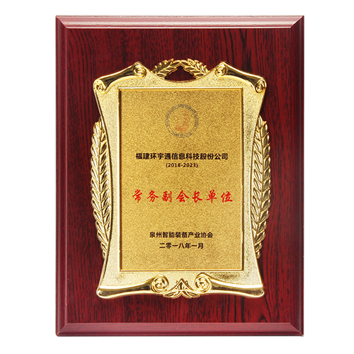 泉州智能裝備產(chǎn)業(yè)協(xié)會(huì)常務(wù)副會(huì)長(zhǎng)單位