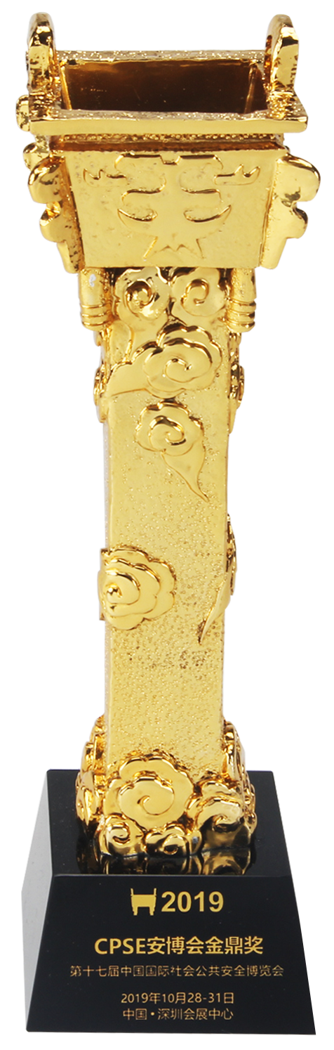 2019CPSE安博會(huì)金鼎獎(jiǎng)