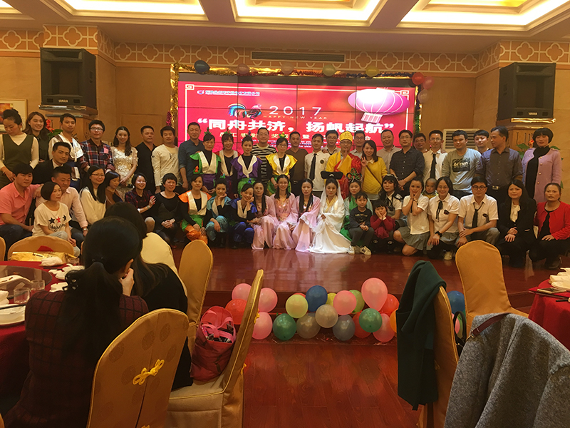 2017年新春年會(huì)