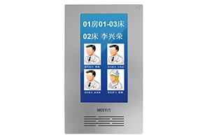 E6302L-SG30 病房門口機（10寸）