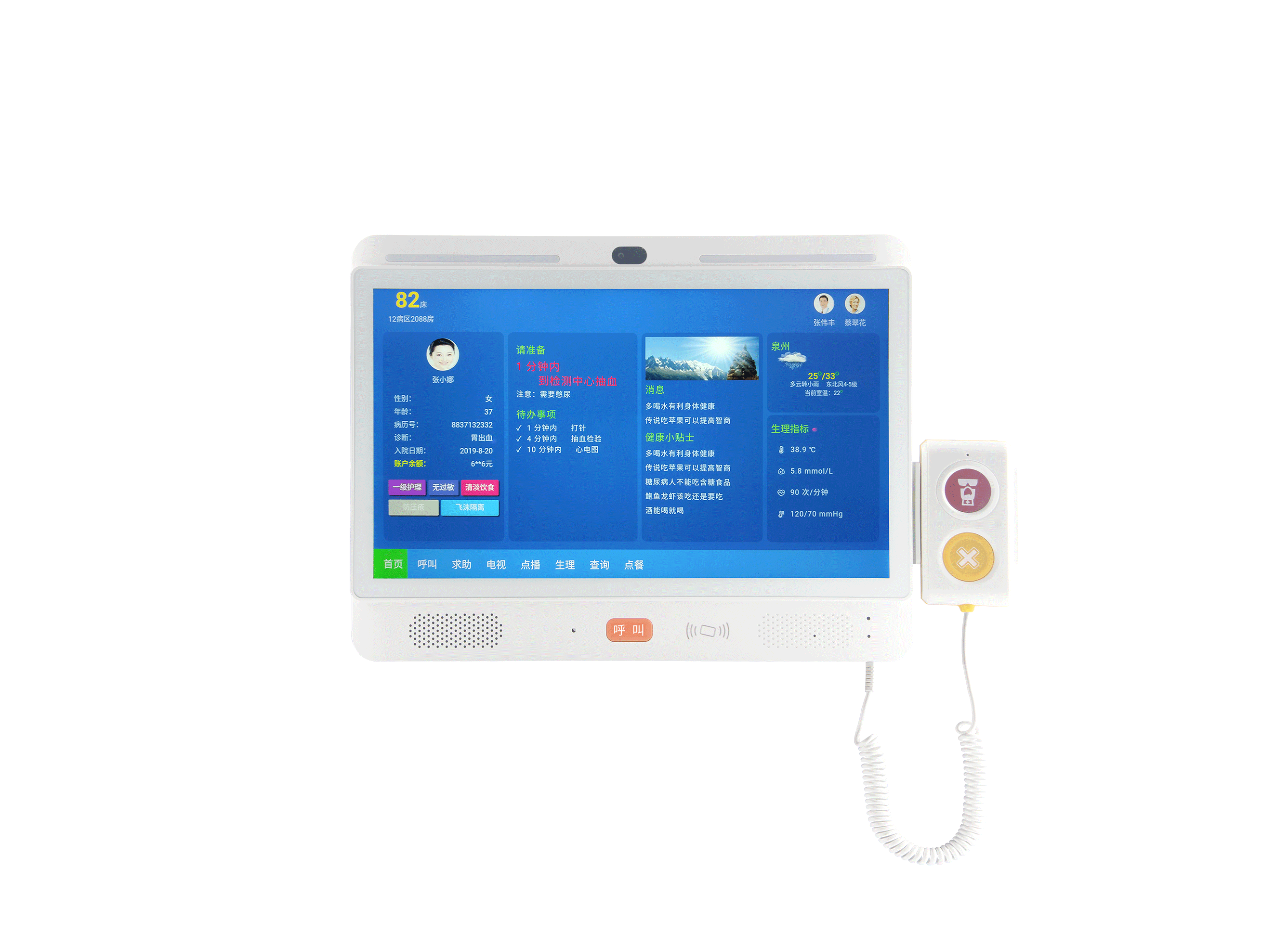 ICU床旁分機(jī) E6301A-SG103/H10