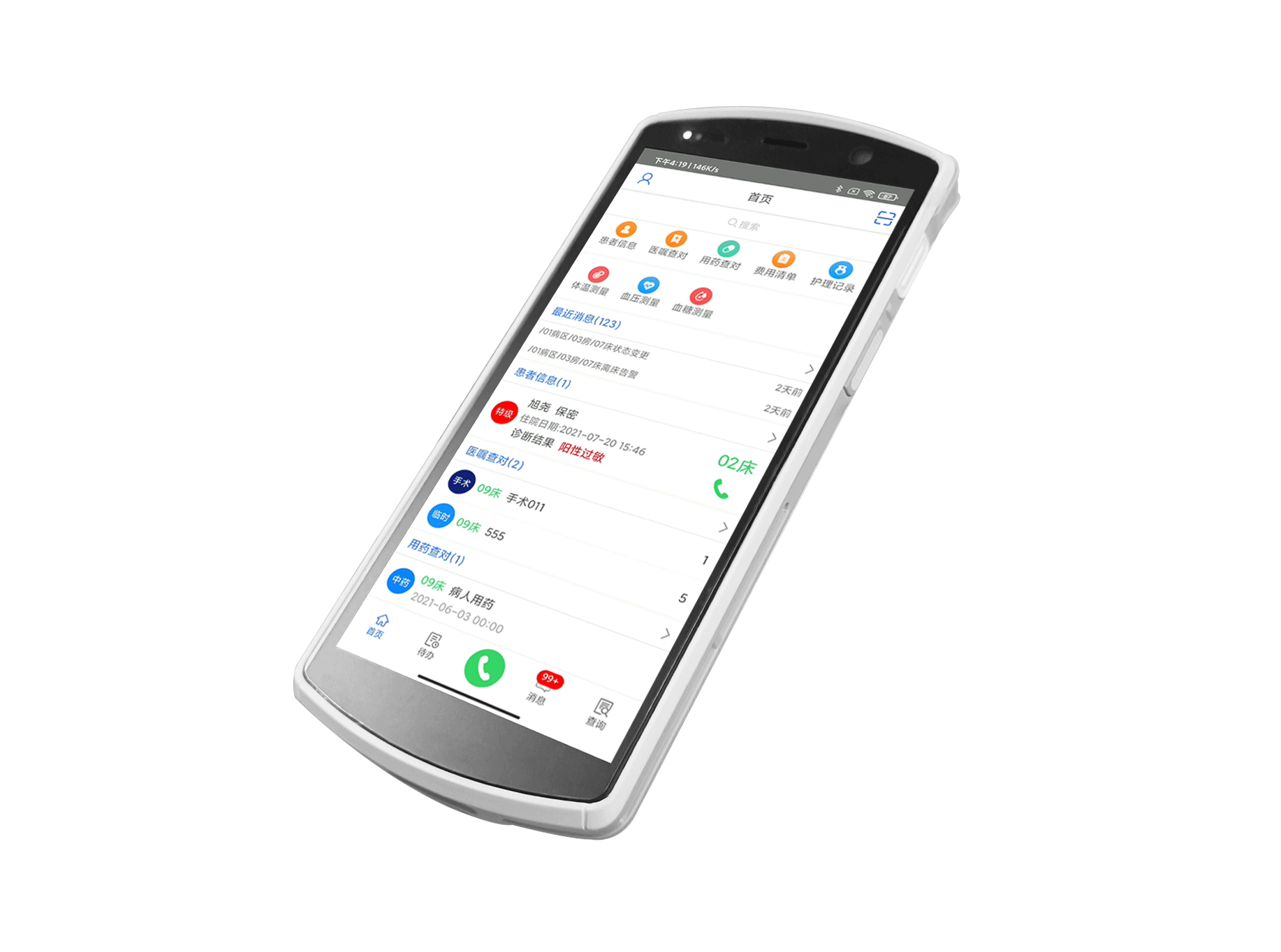 移動護(hù)理PDA E6122