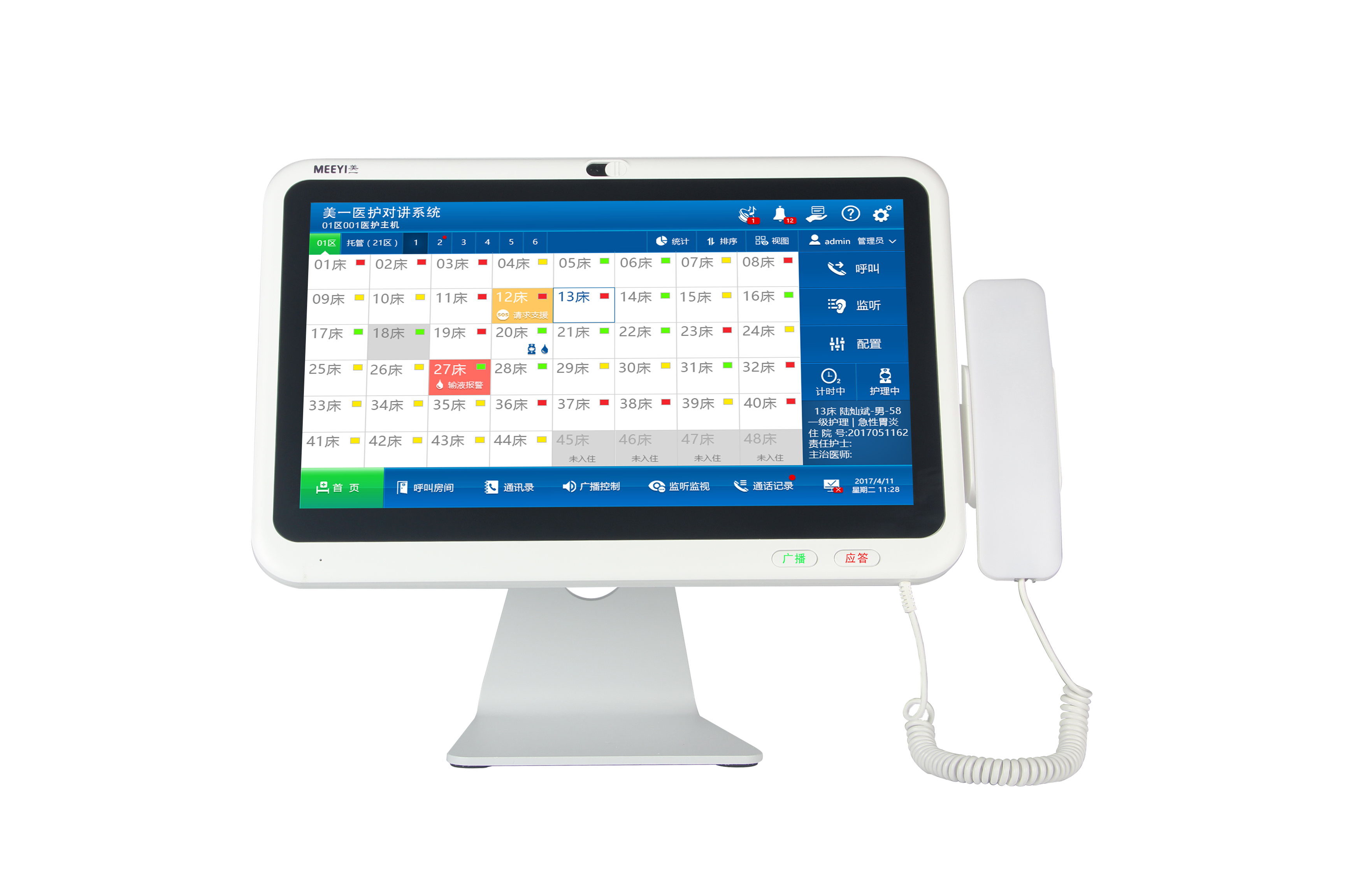 15.6寸一體式主機(jī) E6201A-SG65