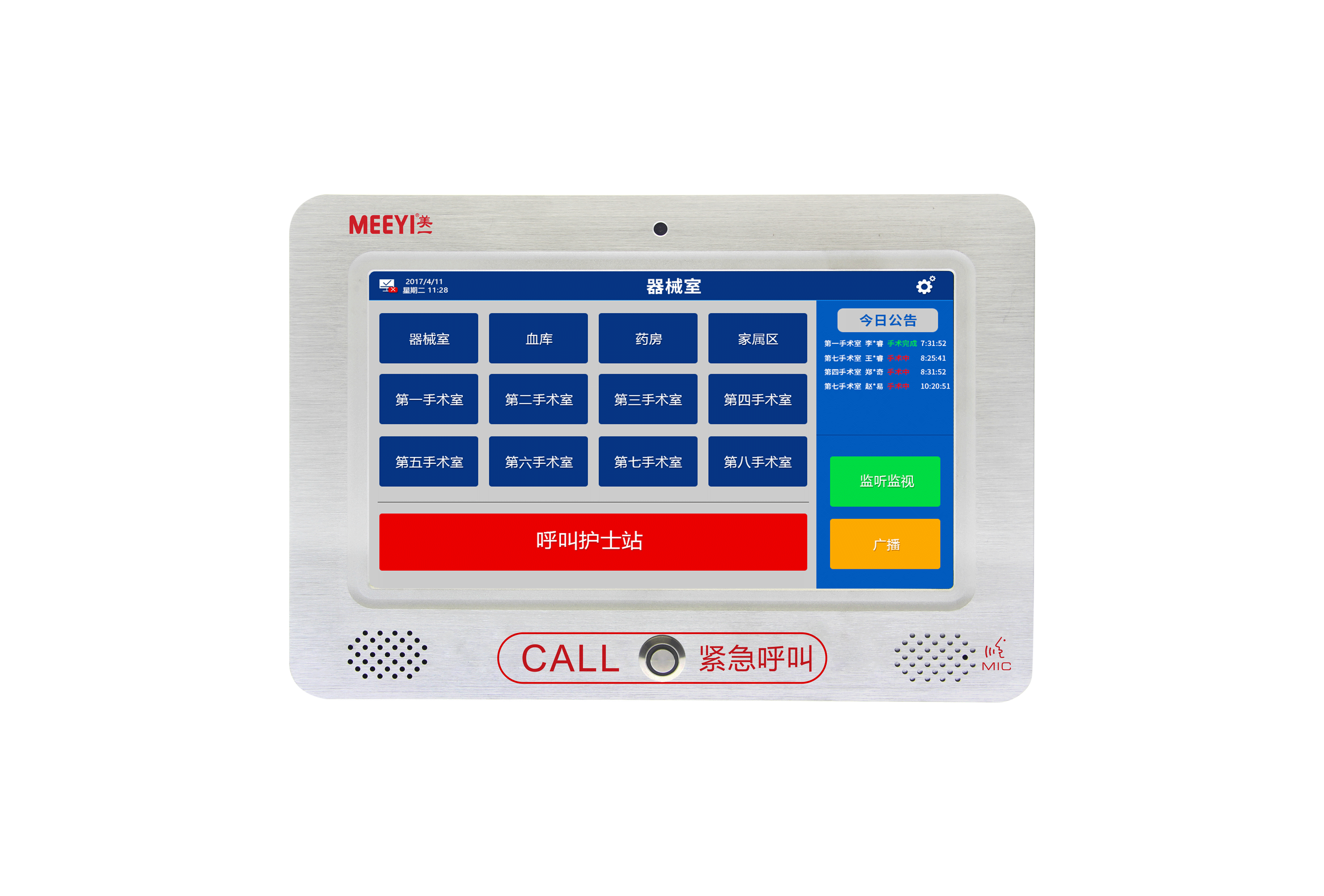 手術室對講分機 E6802L-8232A