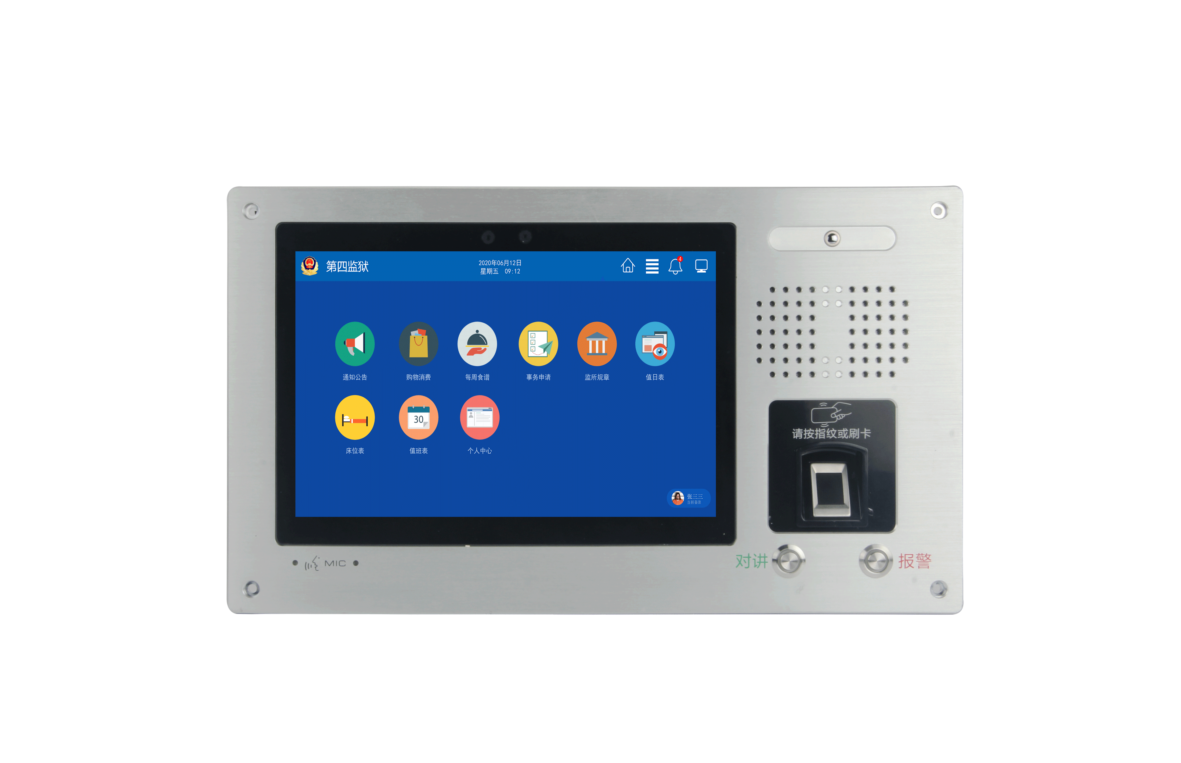 監倉交互式終端 TBV-P3140-6515