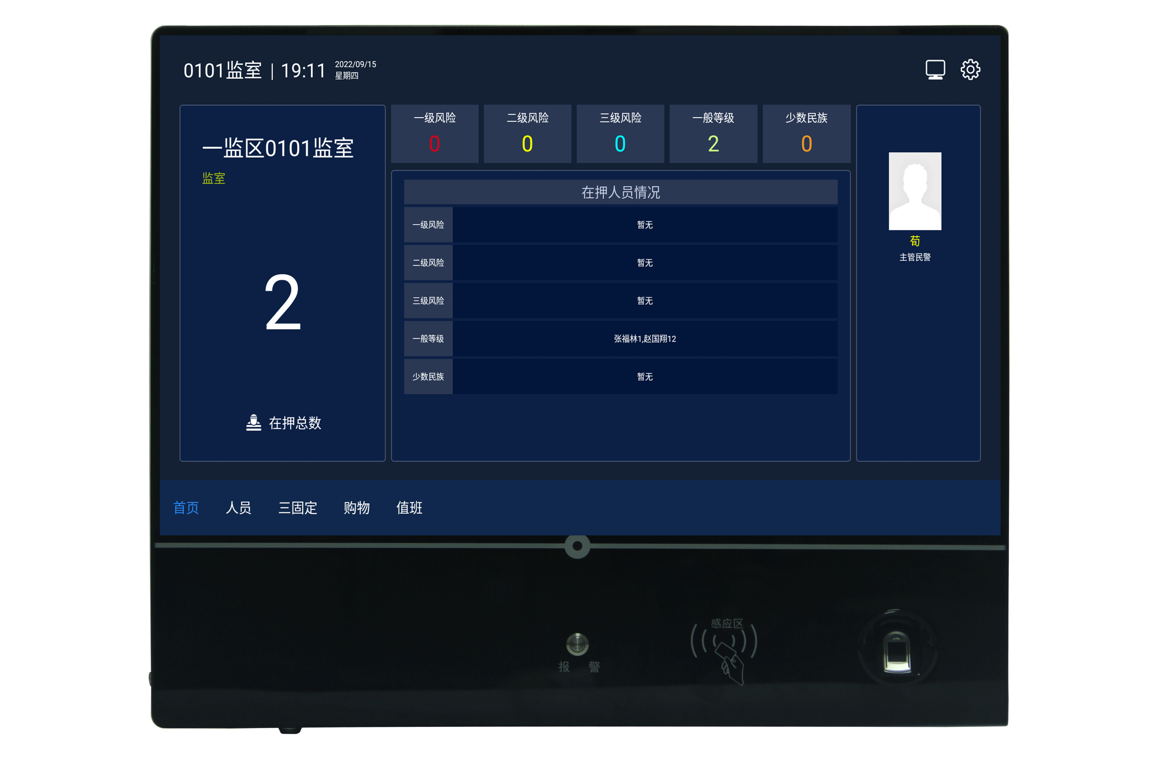 監倉巡視道終端 TBV-P2122
