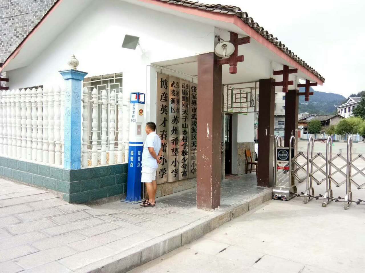 平安校園案例 平安校園案例