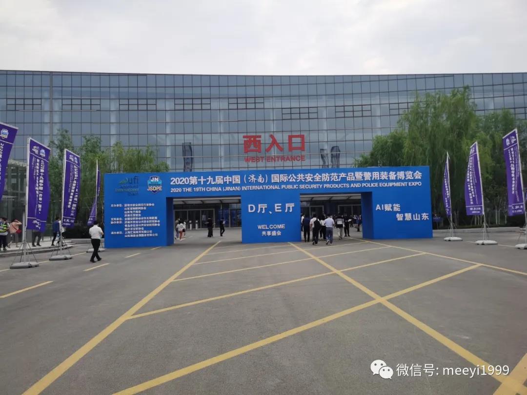 美一參加山東安博會 美一參加山東安博會