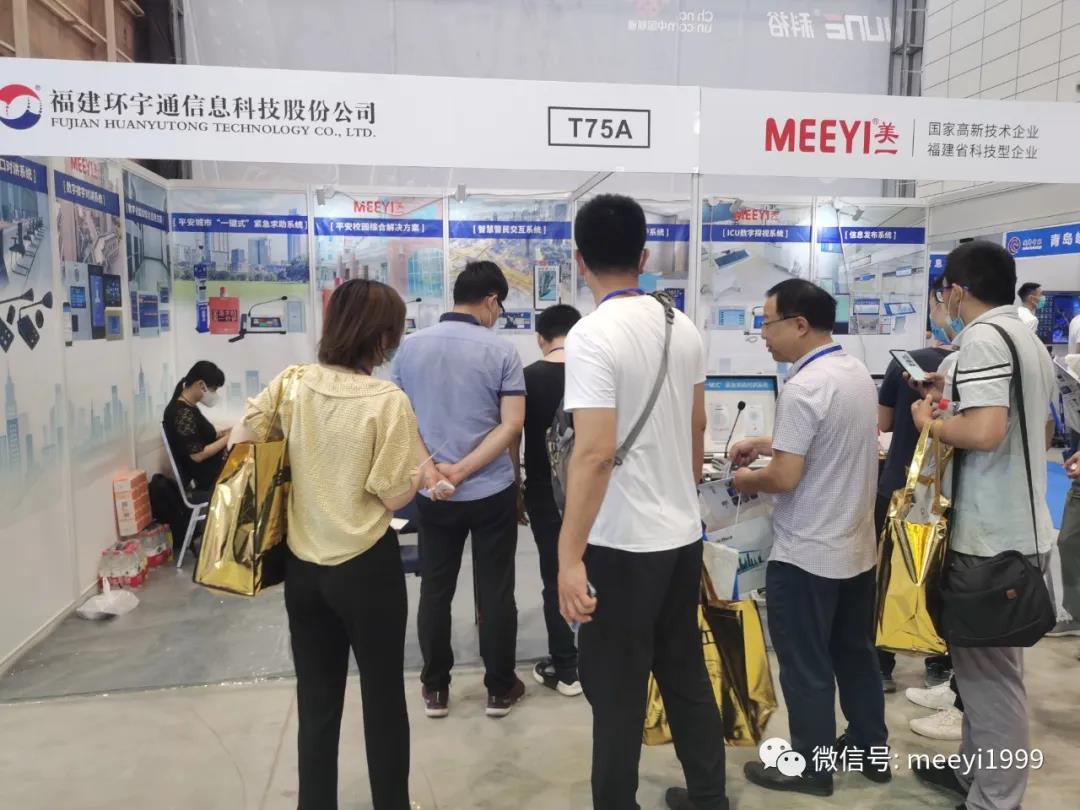 美一無線對講 美一無線對講